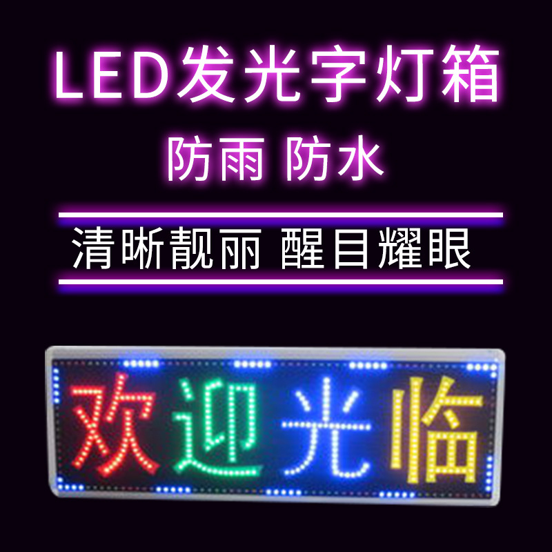 Customized Led Lights for Foreign Trade Cross-Border Open Signs, Neon Lights, Illuminated Letter Signs, Led Light Boxes