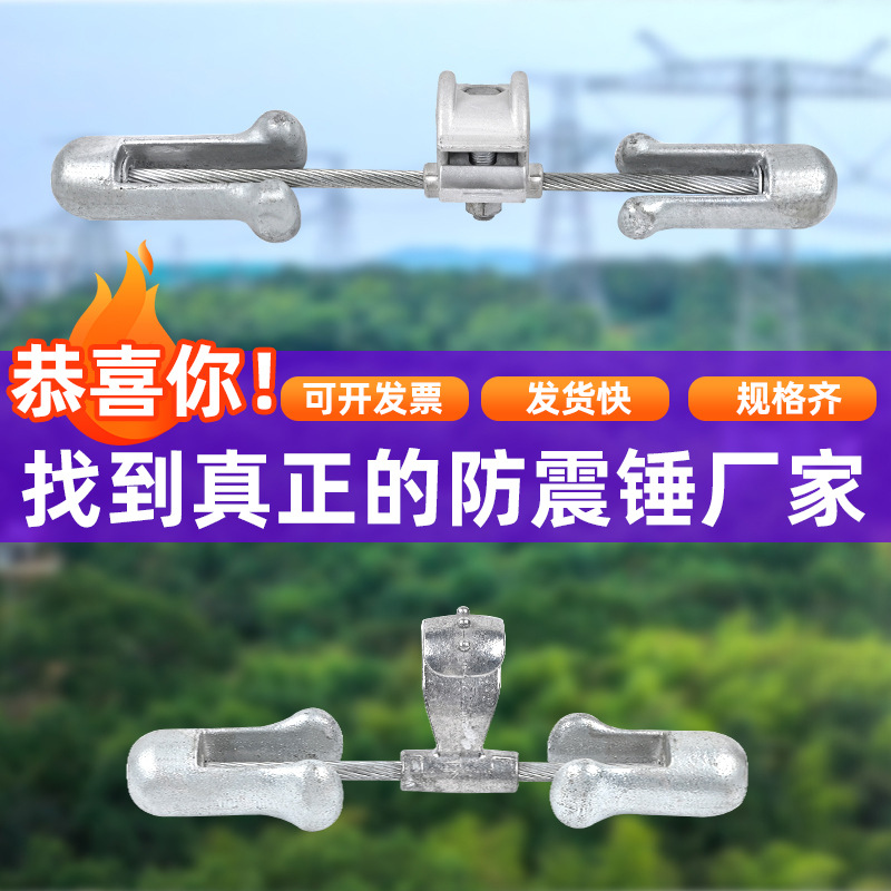 Shock-Absorbing Pre-Twisted Fiber Optic Cable Wire Anti-Vibration Hammer Protection Hardware Overhead Line Pre-Twisted Wire Protection Line Fr Anti-Vibration Hammer