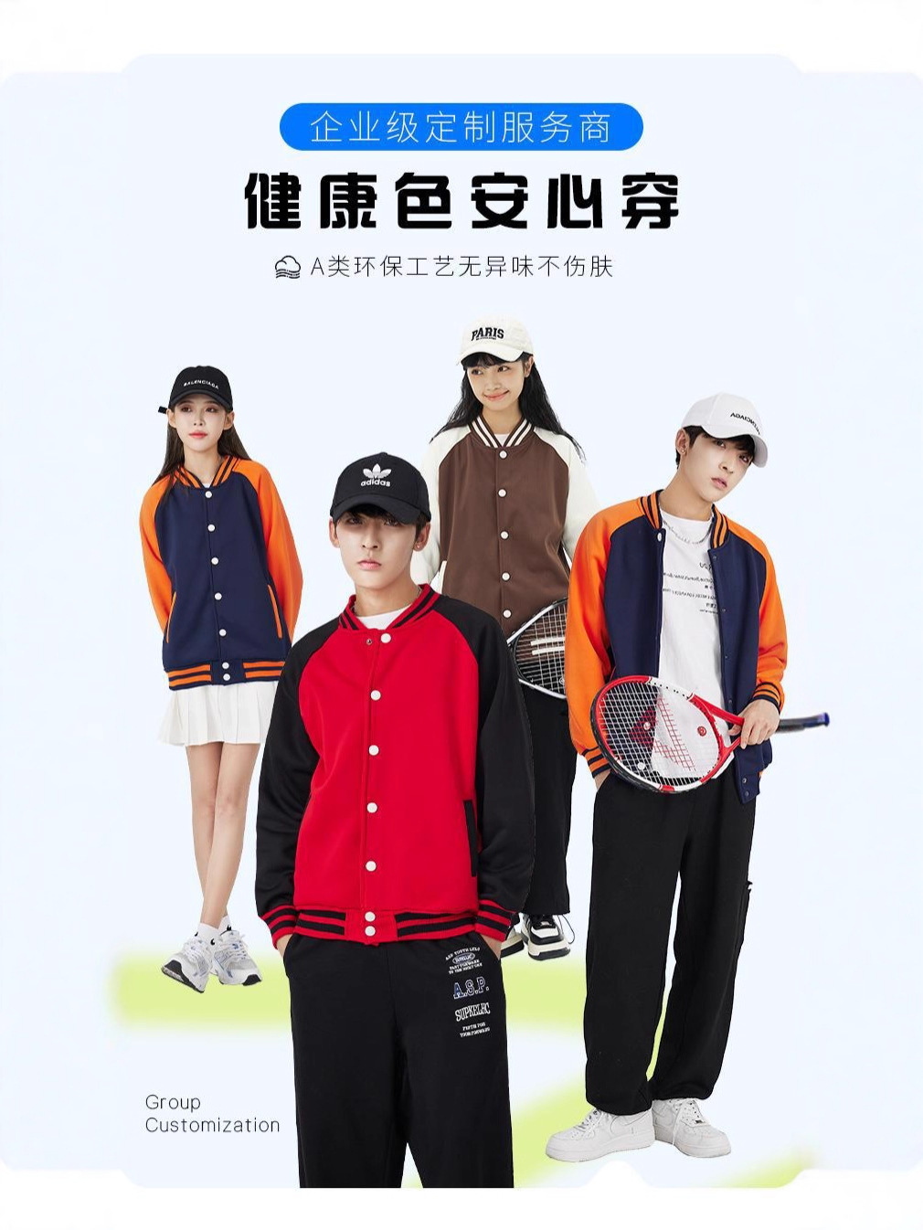 Baseball Uniform Sweatshirt Custom Printed Logo Advertising Group Shirt Autumn and Winter Jacket Training Institution Work Clothes Workwear Embroider