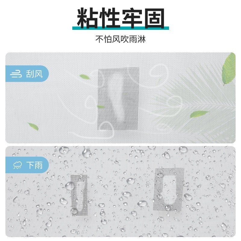 Screen Window Repair Subsidy Hole Patching Sand Window Water Hole Leak Repair Screen Repair Tape Velcro Self-Adhesive Patch