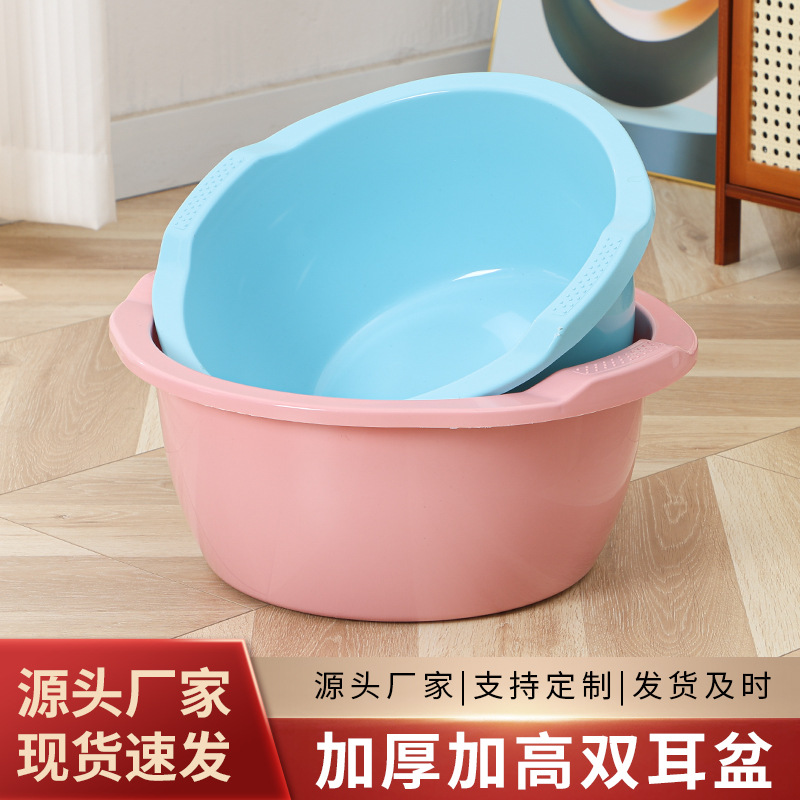 Пластиковый умывальник двусторонний, для мытья овощей, утолщенный, для взрослых и детей, для стирки ног