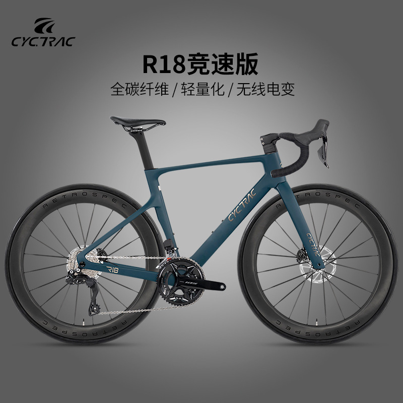 Электрический гоночный велосипед Cyctrac R18 с Shimano-R7170, полный углеродный волокно