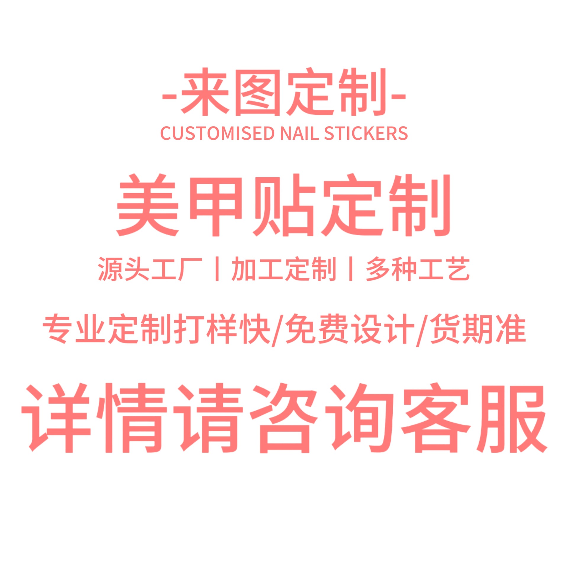 Nail Art Stickers, Embossed Stickers, Various Patterns, Free Design, Uv Small Decals, Nail Stickers, DIY Nail Art Stickers