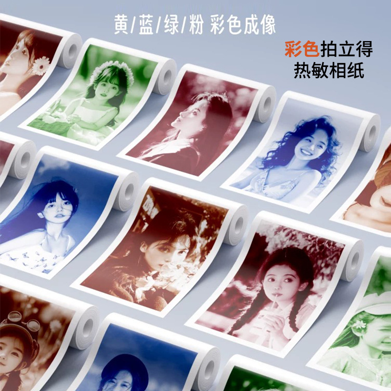 Cross-Border Colorful Children's Camera Special Thermal Photo Paper 57mm Instant Photo Paper, Triple Protection Printing Paper, Does Not Contain Bisphenol a