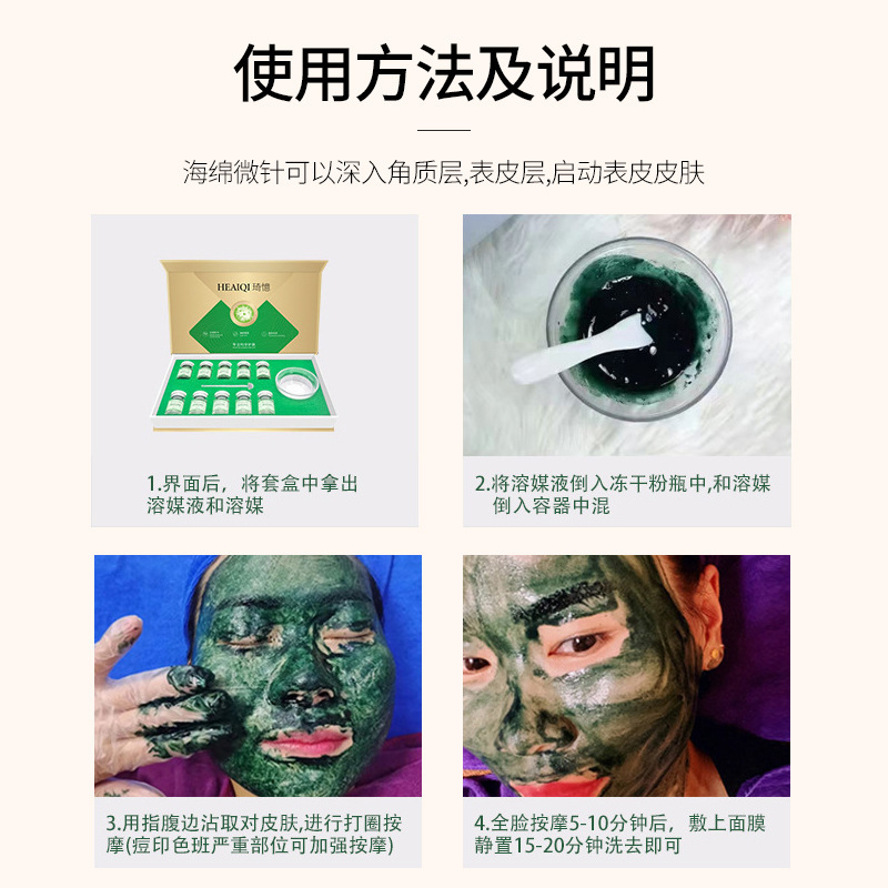 Small Green Film Sponge Microneedle Set Seaweed Cleaning Pores Shrinking Cinema Acne Removal Brightening Sponge Microcrystalline Freeze-Dried Powder