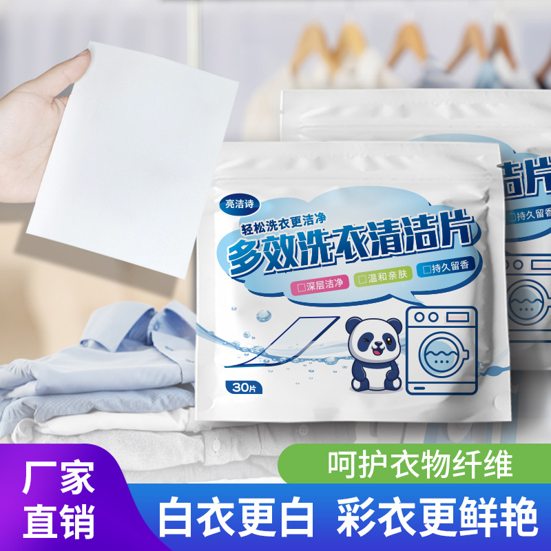 Multi-Effect laundry bubble paper cleaning decontamination cleaning laundry piece bubble paper protective clothing cleaning paper pack in stock 30 pieces