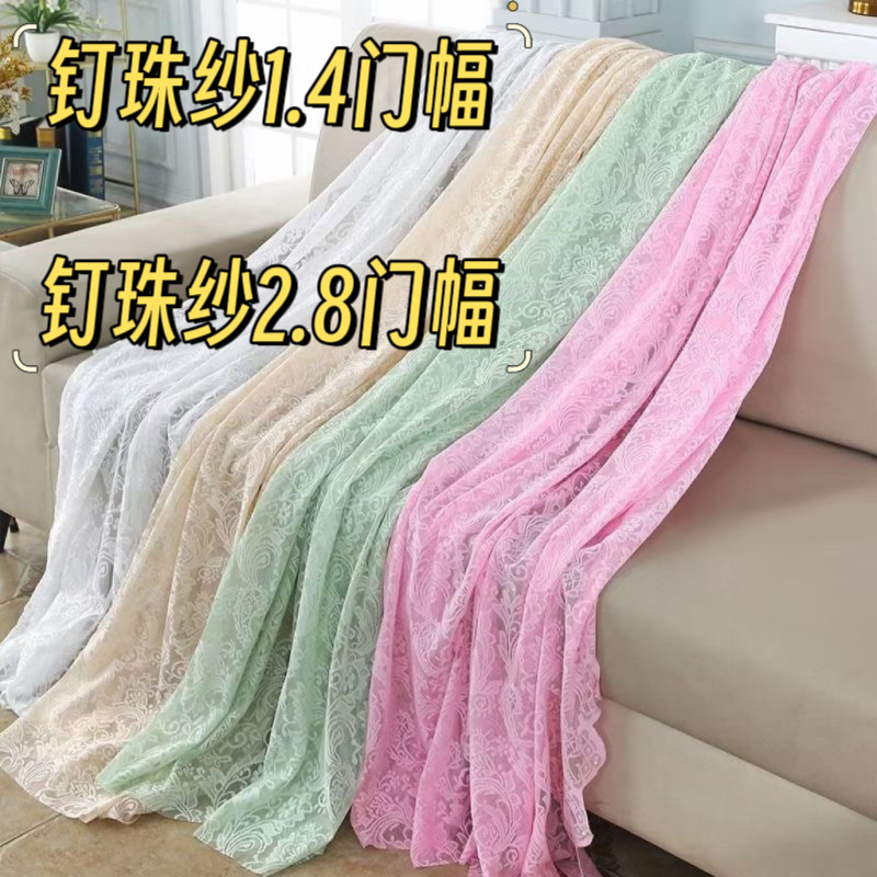 145 см, кружевная ткань с жемчугом, французская принцесса, для балкона и гостиной