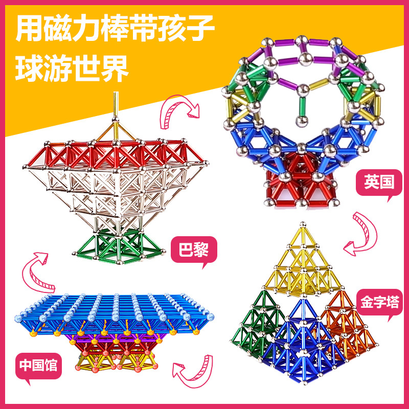 Buckyball Magnetic Bar Wholesale Combination Set Magnetic Bar Magnetic Building Blocks Magnetic Pieces Assembled Educational Toys