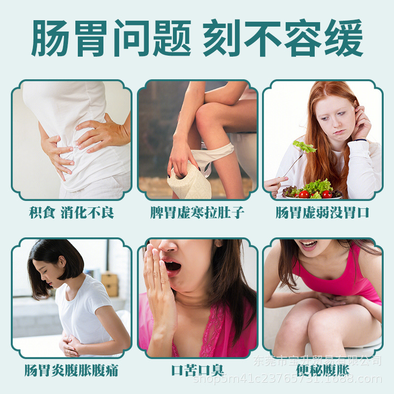 Peking Union Medical Gastrointestinal Patch