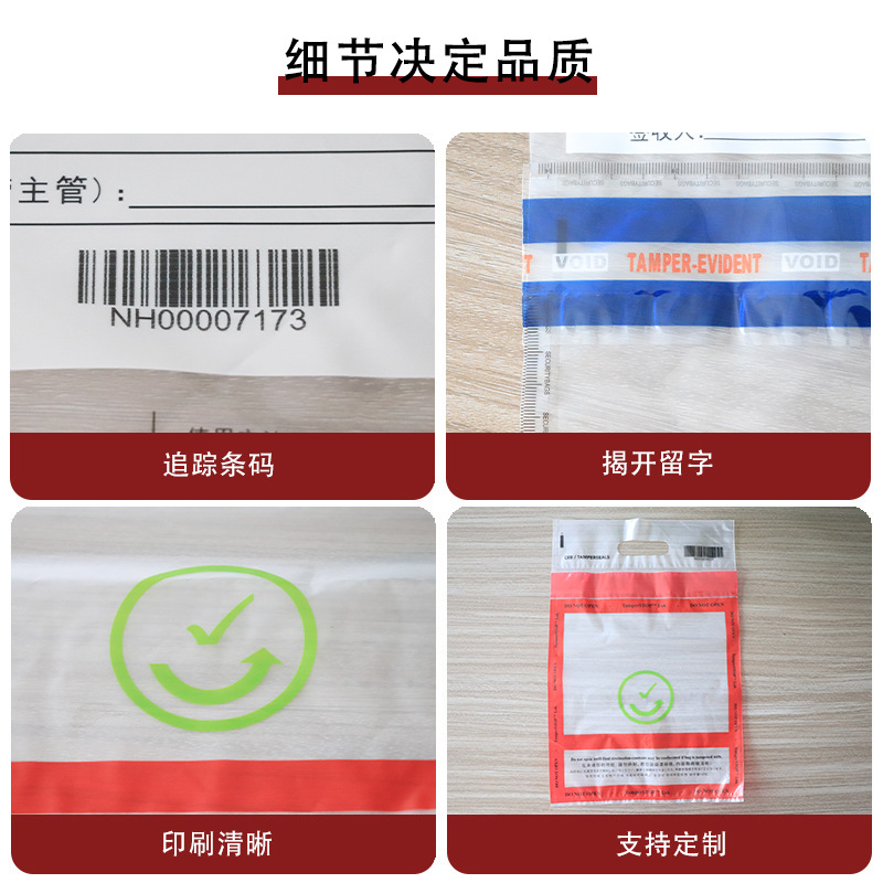Color printing anti-counterfeiting bag evidence confidential bag airport duty free bag bank portable anti-disassembly bag source manufacturer printable LOGO