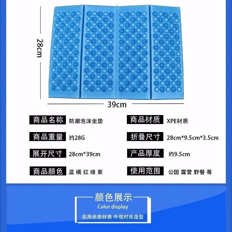 XPE Four-fold Small Cushion Outdoor Egg Slot Foldable Moisture-proof Mat Square Dance Park Convenient Cool-proof Camping Cushion