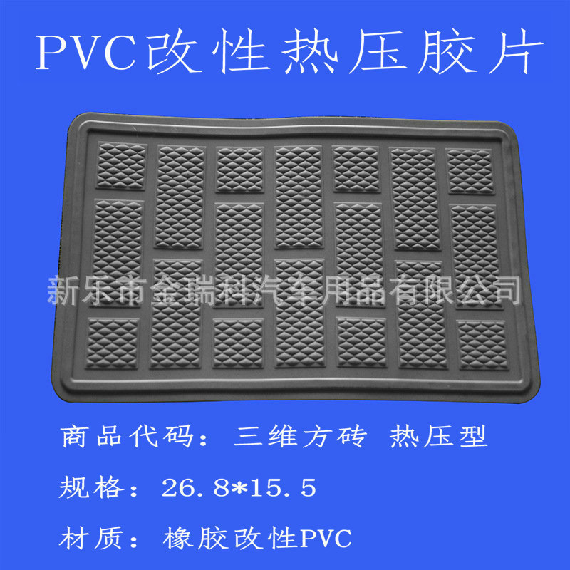 Odorless Pvc Coil Carpet Foot Pads, Hot-Melt Tread, Three-Dimensional Brick Pattern, Non-Slip, Wear-Resistant Patches, Universal Fit