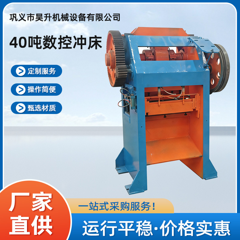 Поставка форм, маленькая машина для пробивки бумажных денег, машина для обработки желтой столовой бумаги, пресс на 40 тонн, машина для огнеупорной бумаги