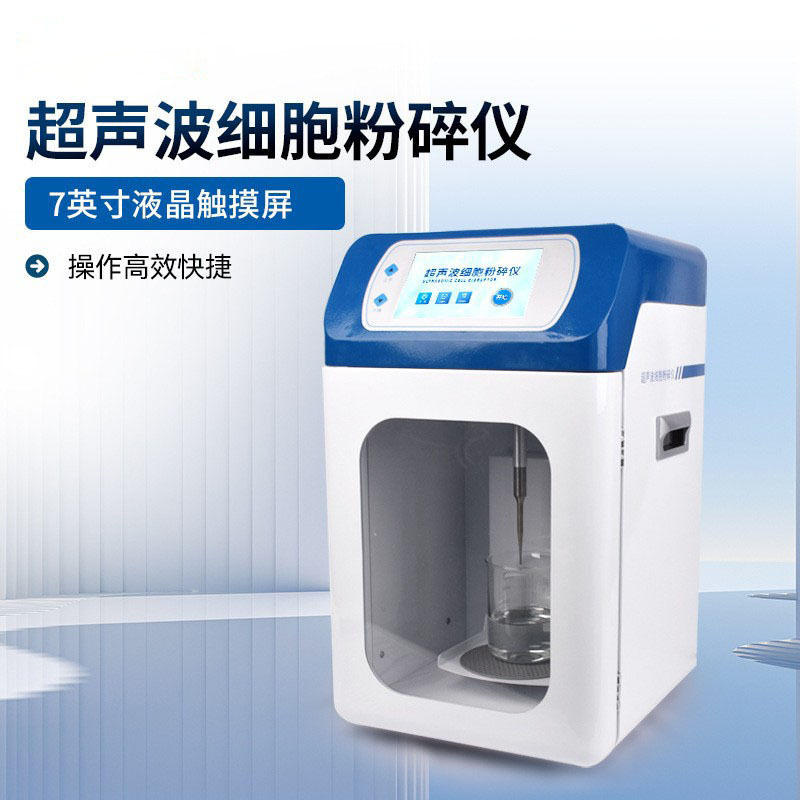 Ultrasonic Cell Disruptor Laboratory Plant Tissue Traditional Chinese Medicine Extraction Grinder Emulsifier