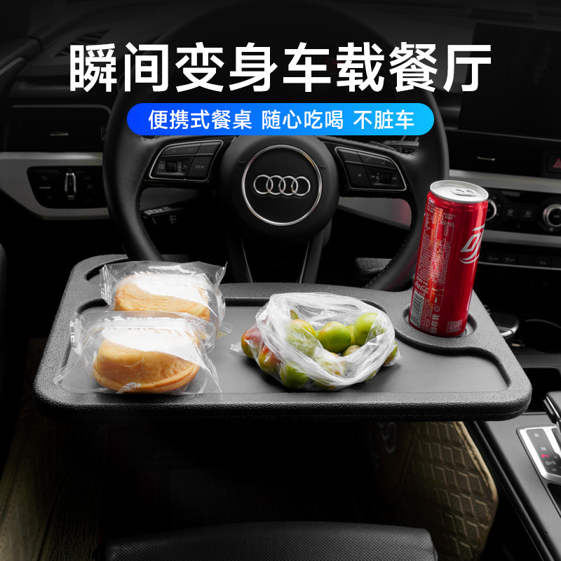 Factory direct sales car steering wheel table board multifunctional car base cup holder dinner plate rack laptop