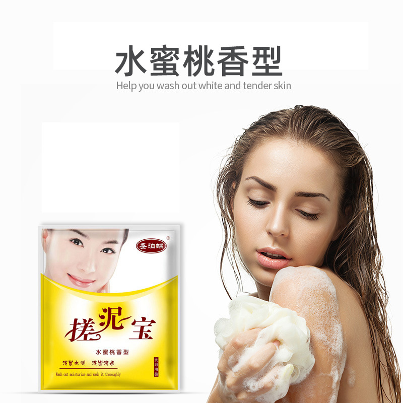 Sheng Bodie Mud Bao Exfoliating Bag Bath Mud Baby Shower Gel Suitable for Whole Body Exfoliating Mud Cream