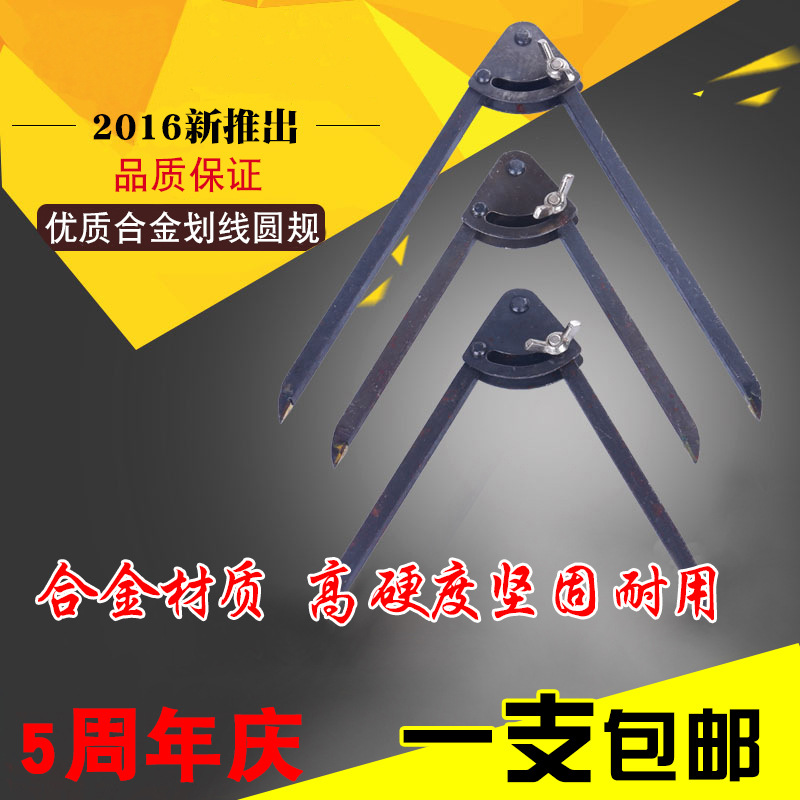 Alloy compass scribing gauge fitter tool woodworking scriber industrial compass iron scribing gauge 150-600mm