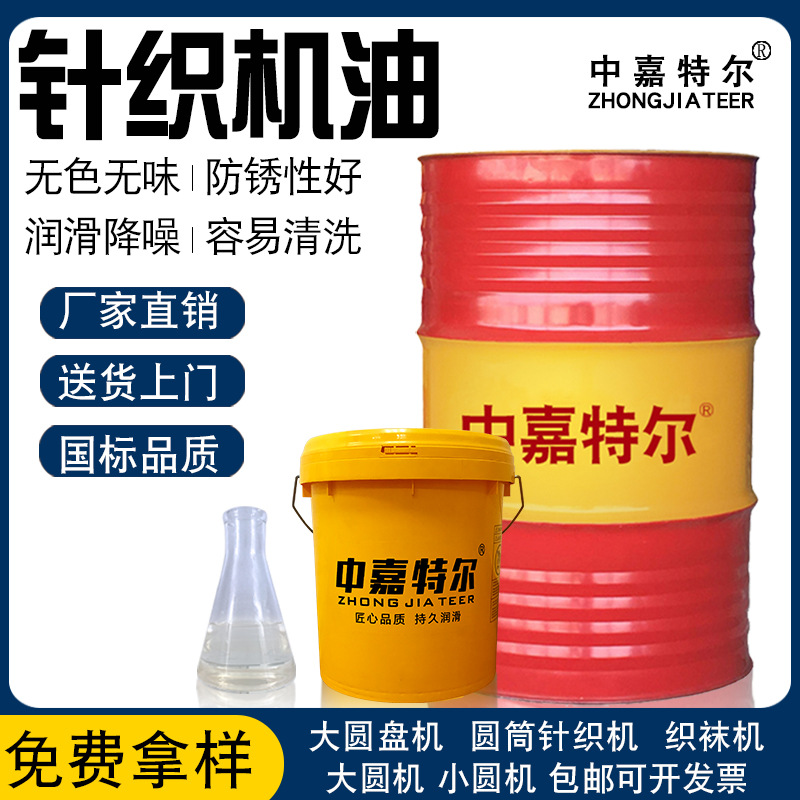 Обработка кастомного масла для кругловязальных машин, масло для плосковязальных машин, легкое в очистке эмульсионное масло