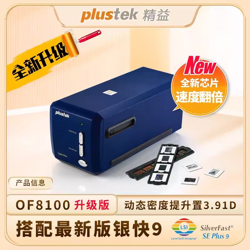 Plustek Lean 8100/8200iSE/Ai/135i Negative Film Scanner 7200dpi Film