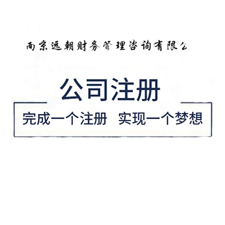 Hong Kong Company Registration Agency Registration Hong Kong Company Agency Accounting and Tax Declaration Enterprise Cancellation Service