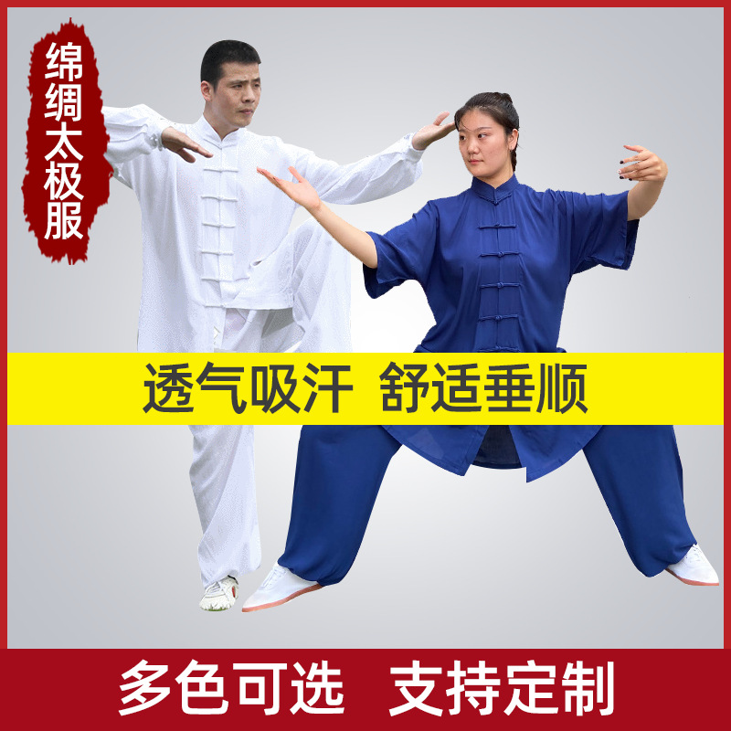 Футболки с длинным рукавом из хлопка и шелка для тайцзи, летние, мужские и женские, 5 цветов, фитнес-костюмы для утренних тренировок