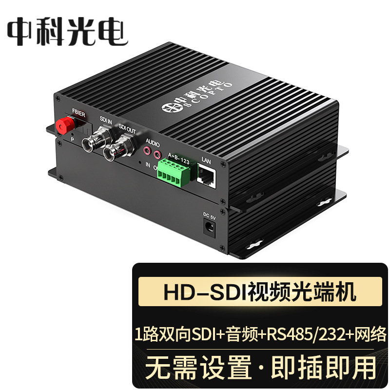 Zhongke Optoelectronics Hd-Sdi видео оптический трансивер стабильной передачи Plug and Play