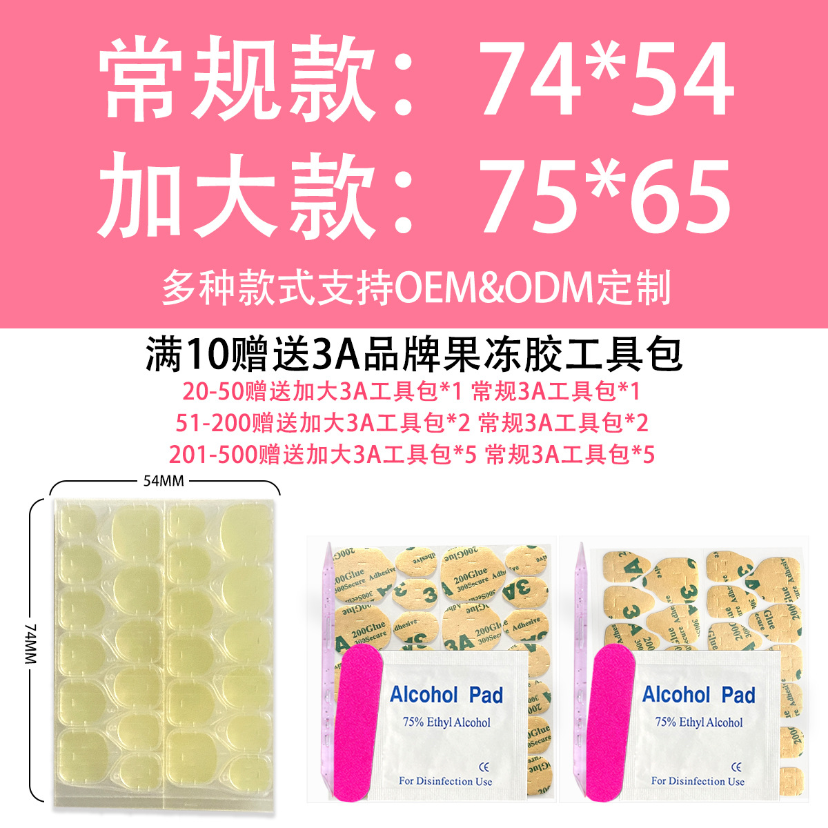 New Model 6083 Jelly Glue 24 Pieces Waterproof Wearable Nail Stickers Simple Strong Traceless Manufacturer Wholesale