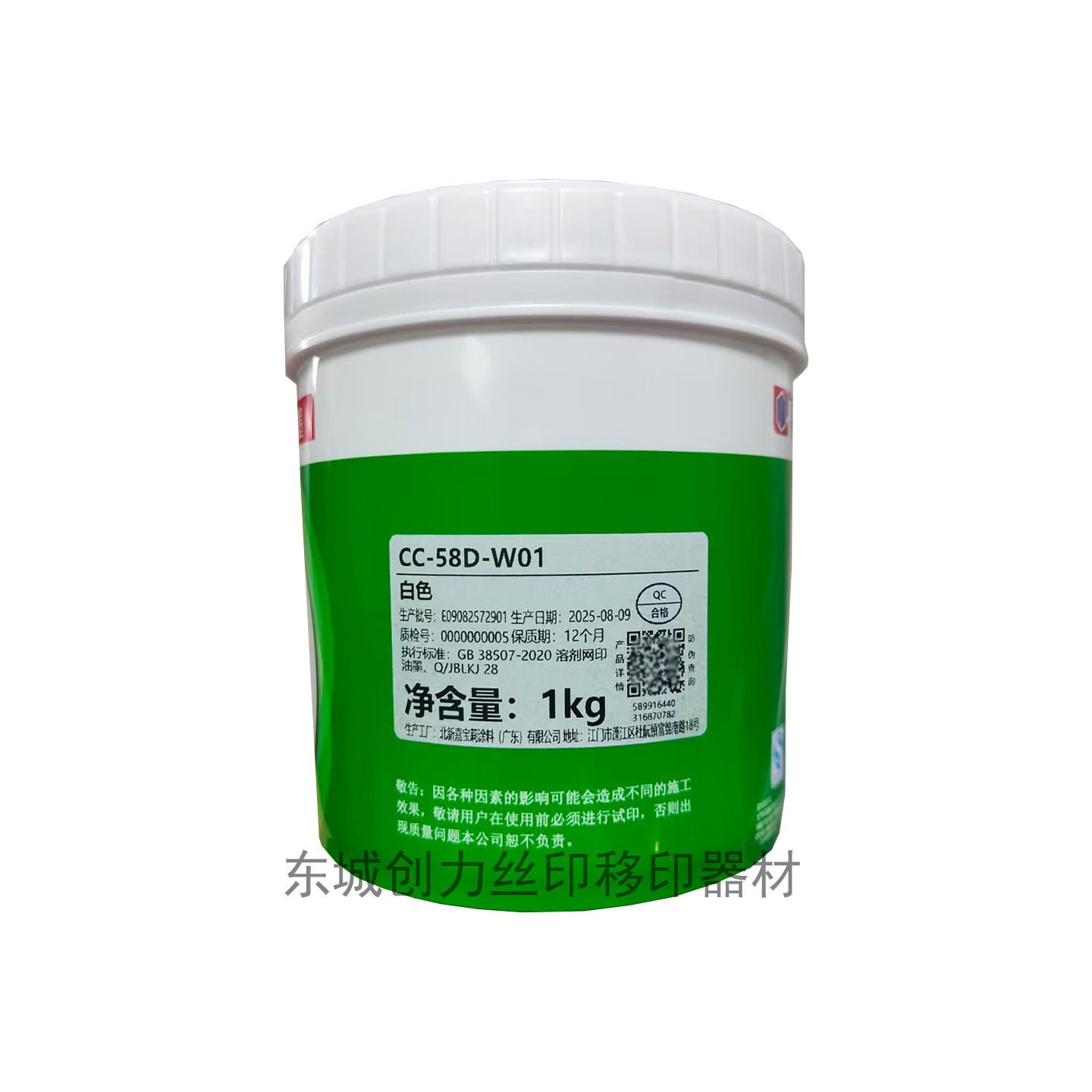 Carpoly Ink Cc-58D Series Pp Ink Pe Pet Ink Pp Bopp Foam Board Treatment-Free Ink