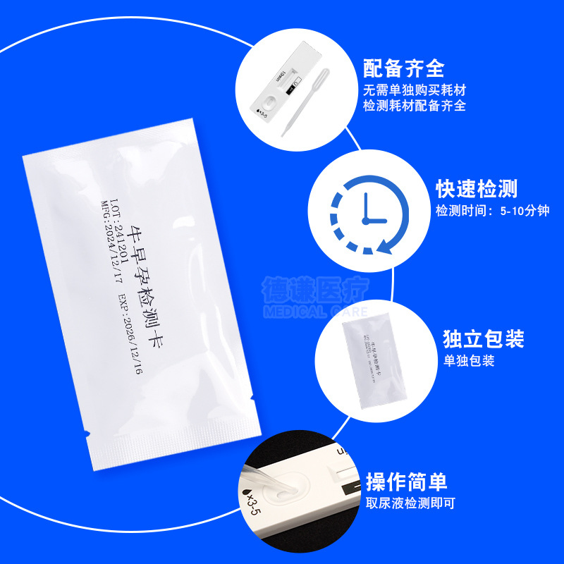 Pregnancy Test Card for Sows, Mares, Early Pregnancy Test Card, Pregnancy Test Stick for Sheep and Cattle, Veterinary Diagnostic Test Paper, Urine Test Pregnancy Test Paper
