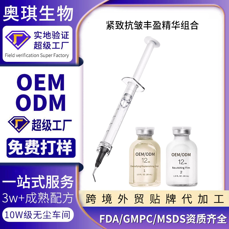 Кросс-бодерный итальянский английский процесс, укрепляющая антивозрастная эссенция, заполняющая мелкие морщины и улучшающая обвислость лица