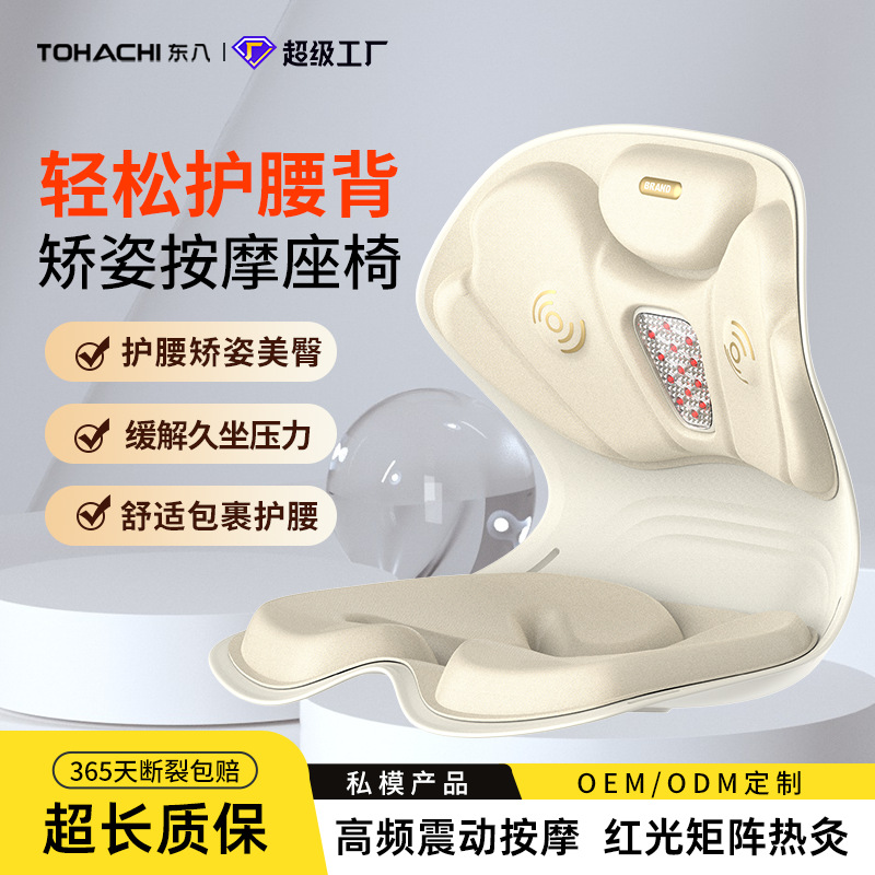 Posture Correction Cushion, Sedentary Office Lumbar Support Artifact, Electric Hot Compress Vibration Massage Chair, Home Waist Support Sitting Chair