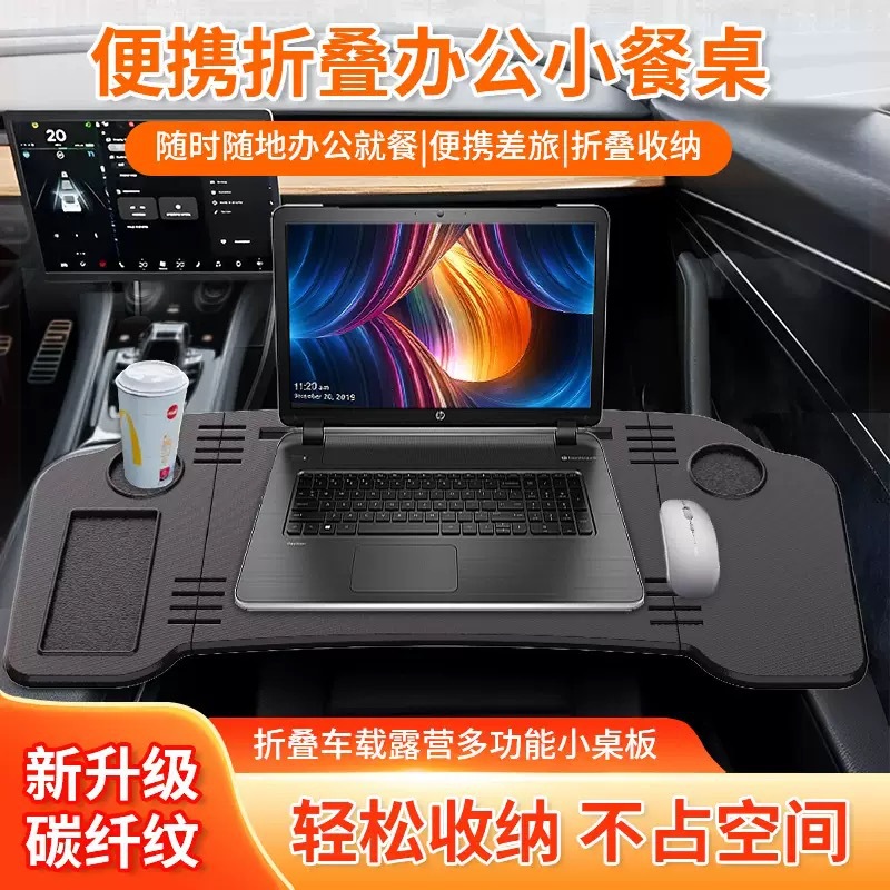 Складной стол для автомобиля Model3/Y, специальный столик для компьютера на руле