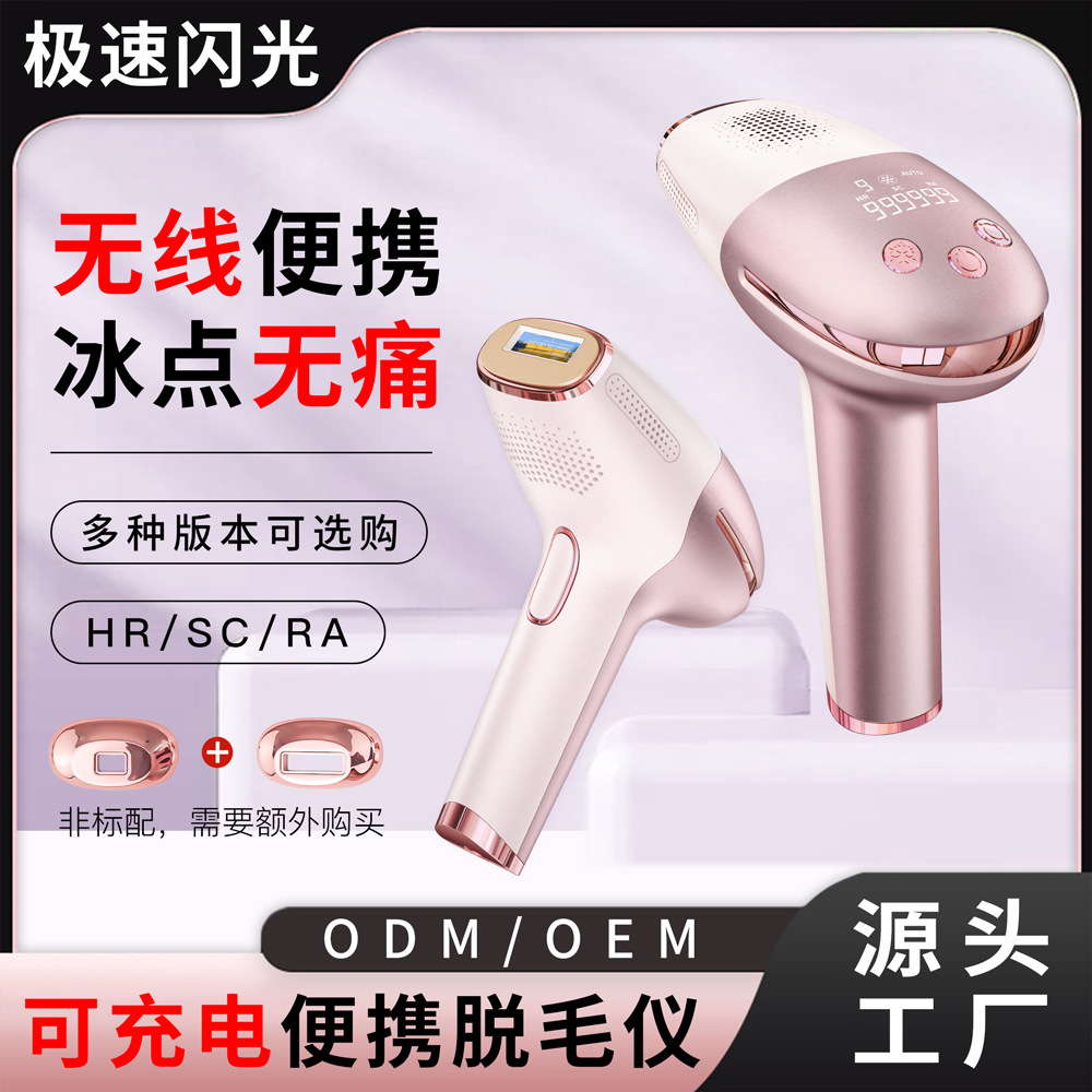 Кросс-бордерный новый беспроводной IPL аппарат для омоложения кожи, портативное устройство для удаления волос с эффектом охлаждения для дома