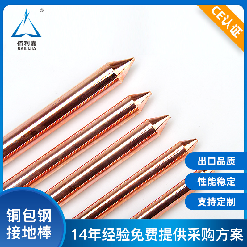 Lightning Protection Grounding Nail Price Copper-Clad Steel Grounding Pole Grounding Pin Wholesale Locke Grounding Rod Copper-Plated Grounding Rod Manufacturer