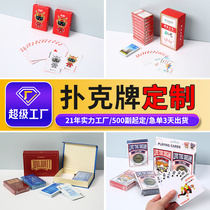 Advertising playing cards double pack playing cards propaganda playing cards card cards egg playing cards printing customization