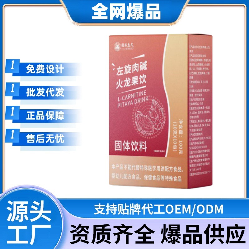 L-карнитин напиток драконьего фрукта оригинал официальный магазин источник фабрики