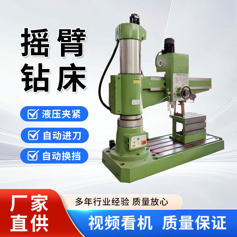 Прямые продажи завода, радиально-сверлильный станок Z3040/50, гидравлический механический радиальный сверлильный станок, автоматическая подача, вертикальный стандартный радиальный сверлильный станок