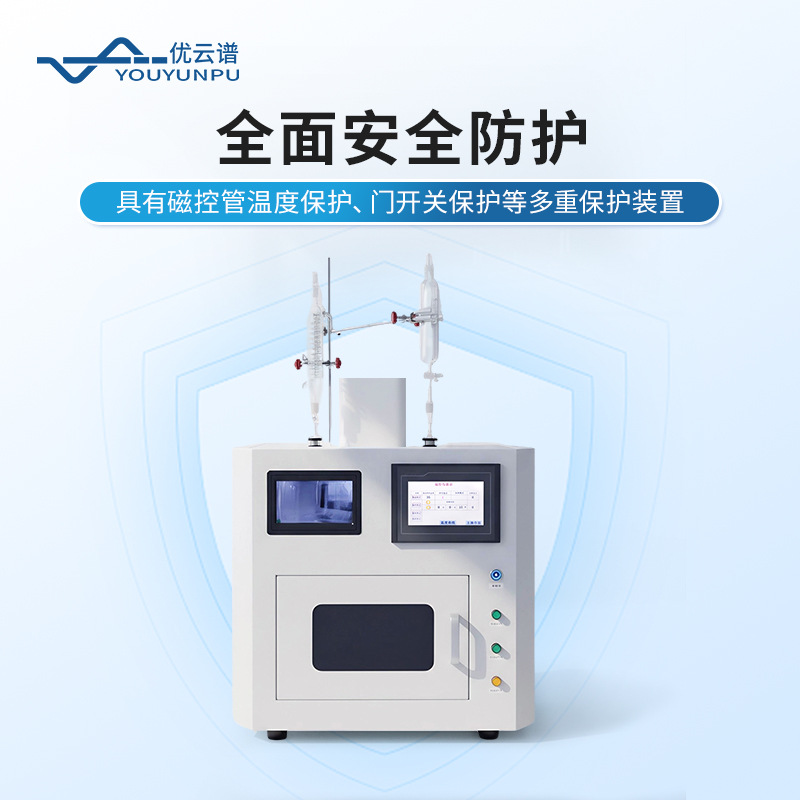 Ultrasonic Extraction Instrument Intelligent Microwave Ultrasonic Uv Light Combination Instrument Multifunctional Ultrasonic Uv Light Synthesis Instrument
