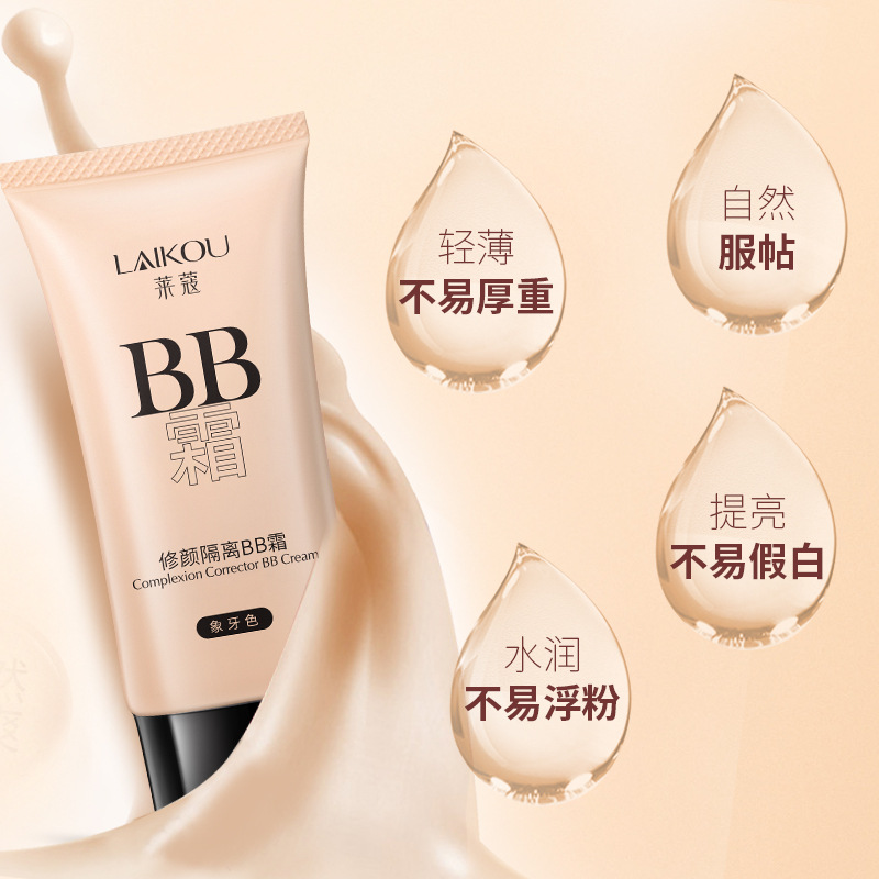Lecco brand BB cream 50g to improve skin concealer moisturizing BB cream wholesale supply of a generation of hair