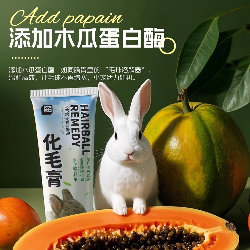 Monster Box Rabbit Special Nutritional Products Fruit and Vegetable Formula Papaya Hair Removal Cream Rabbit Nutritional Products Nutritional Cream