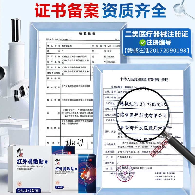 Correction Infrared Nasal Allergy Patch Allergic Rhinitis Sinusitis Nasal Congestion Runny Nose Nosebleed Turbinate Hypertrophy Official Authentic Product