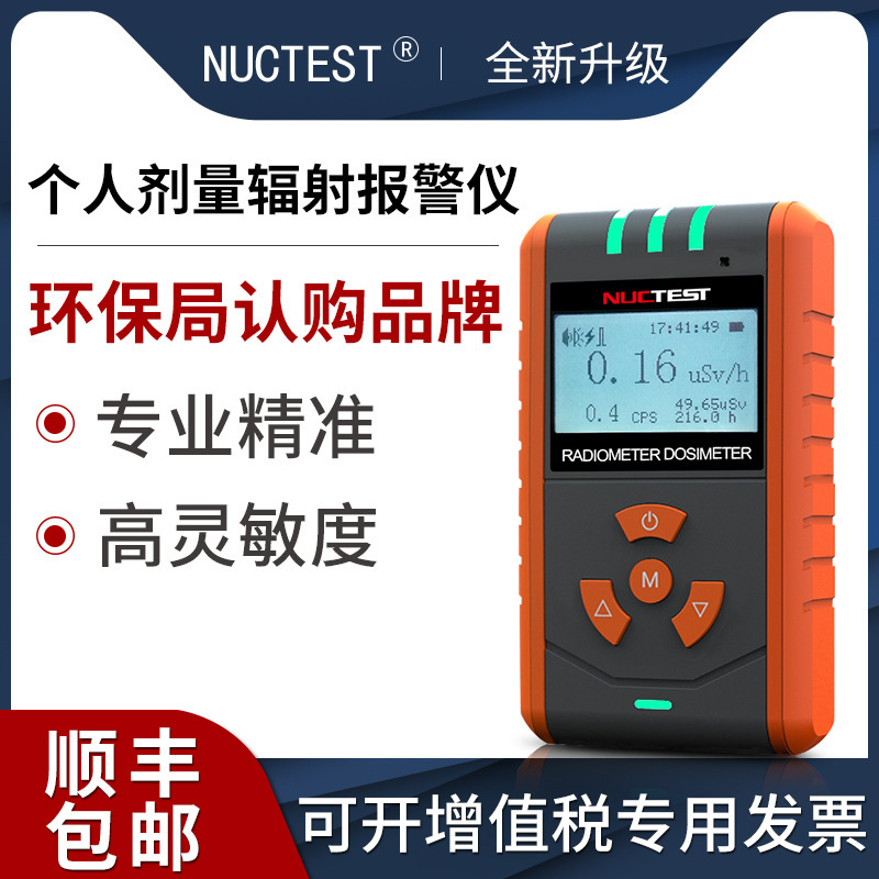 Wholesale Professional Nuclear Radiation Detector Personal Dose Radiation Alarm Instrument Radioactive Detector Iodine 131 Detection