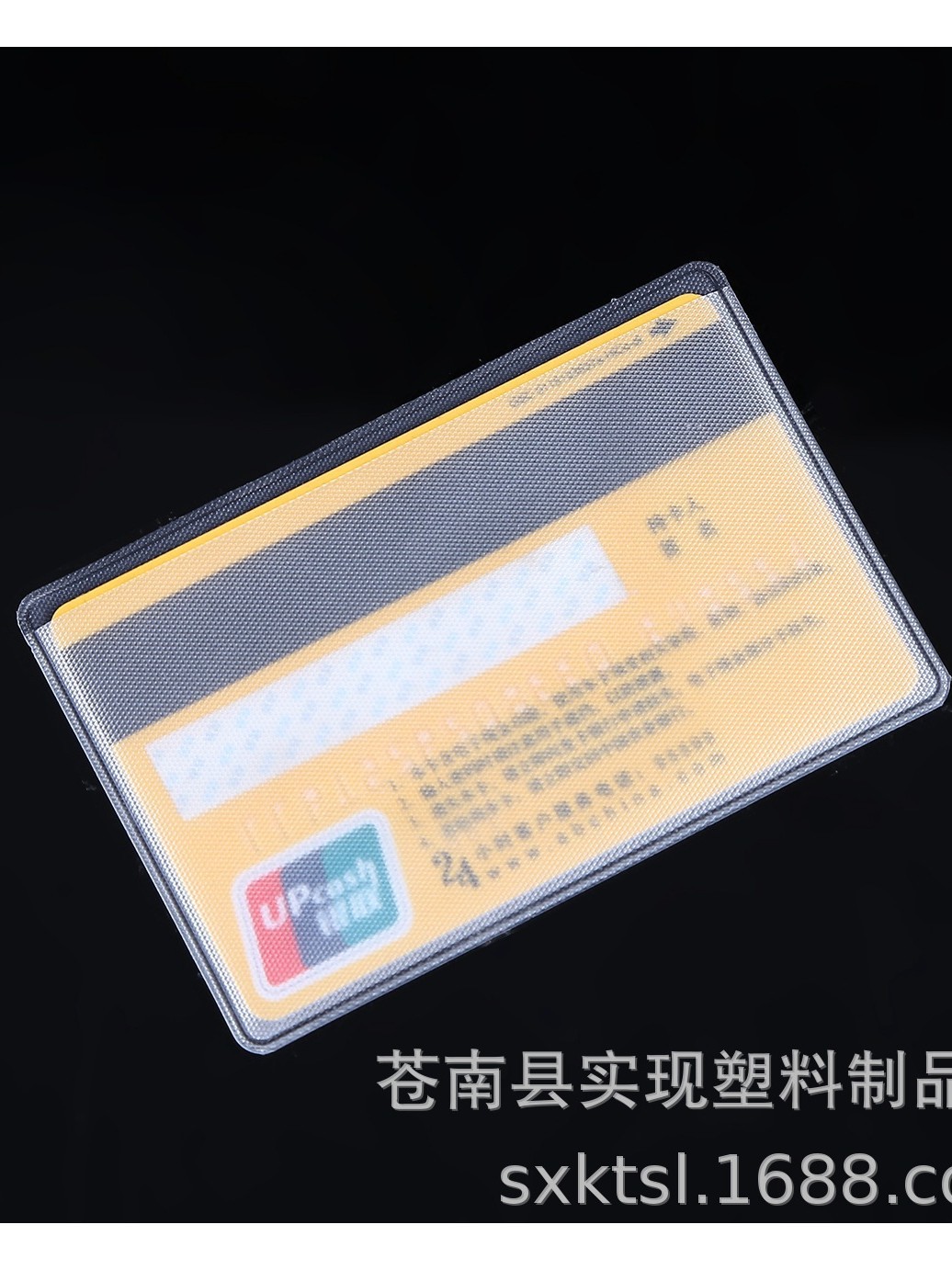 Spot Pvc Transparent Document Holder Id Card Holder Wholesale Flat Frosted Bank Bus Card Holder Pvc Protective Cover