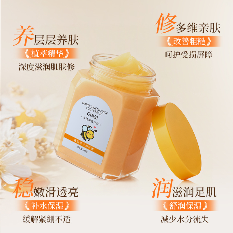Yinmei Honey Ginger Juice Foot Cream Autumn and Winter Moisturizing Improves Roughness, Moisturizing, Anti-Drying and Smooth