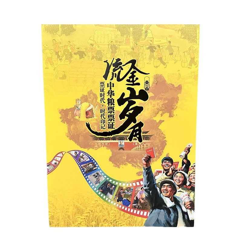 Factory Direct Supply of Golden Years Grain Ticket Collection Book, Live Sales, Authentic Bestsellers, Supply Chain Dropshipping