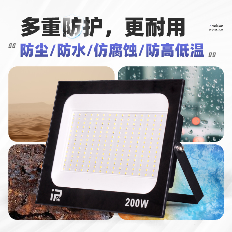 Led projection light spotlight outdoor waterproof courtyard construction site 200w searchlight workshop high-power lighting