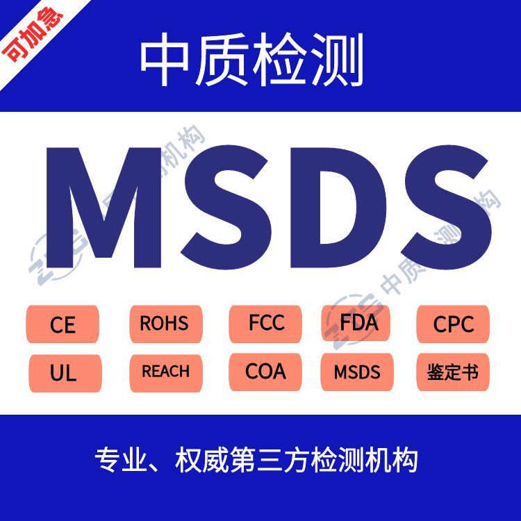 Сборник отчетов по химическим продуктам Msds (инструкции по химическим материалам Sds).