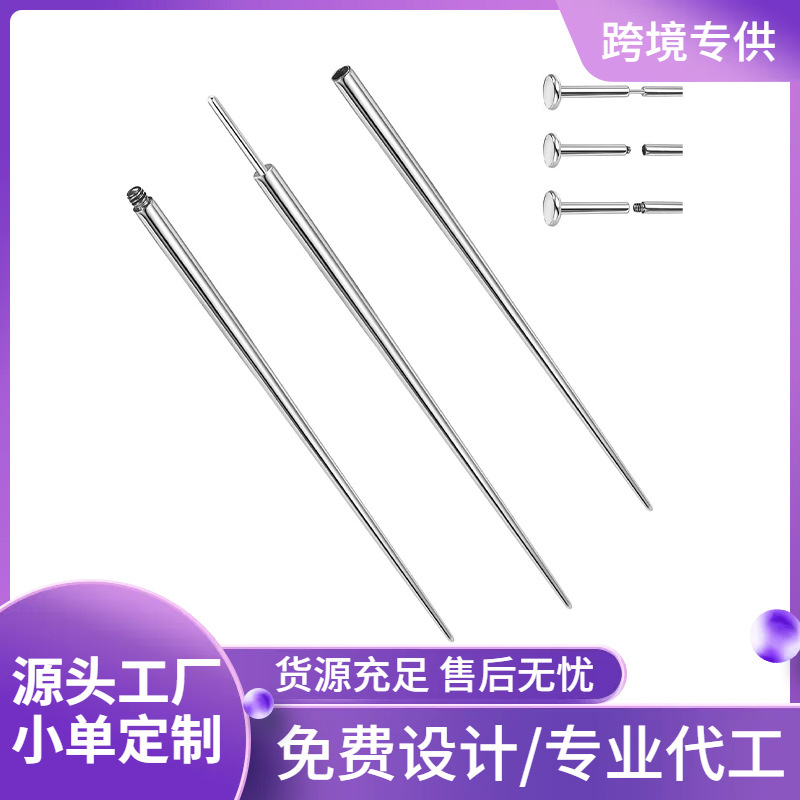 Направляющая игла из нержавеющей стали, игла с наружной резьбой, соединительная игла, вспомогательная игла для пирсинга, одноразовый инструмент