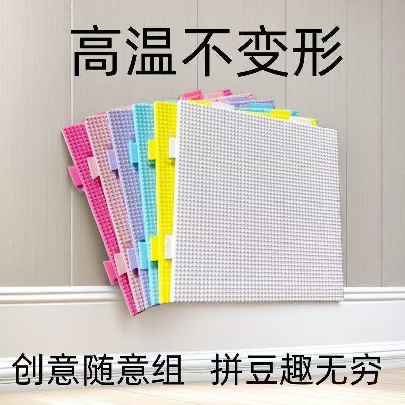Pengdou Pad 2.6mm Small Bean Template Template Is Resistant to High Temperature and Does Not Deform and Can Be Spliced into Educational Toys