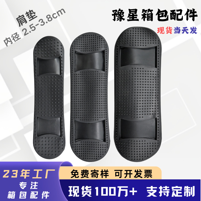 Подушка для плеча пластиковая для рюкзака, сумки, аксессуары, мягкая подушка с противоскользящей функцией